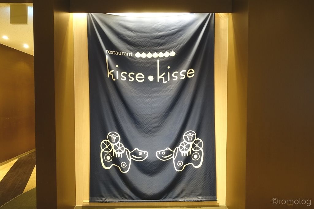 磐梯山温泉ホテル kisse・kisse
