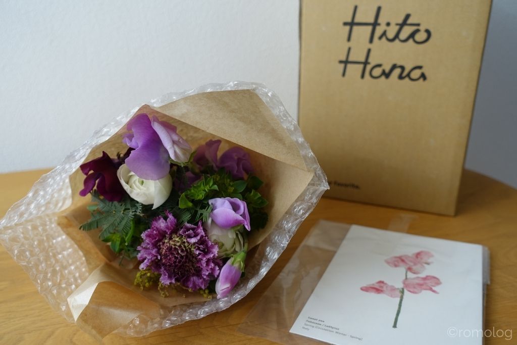 HitoHana花の定期便 1,650円コース