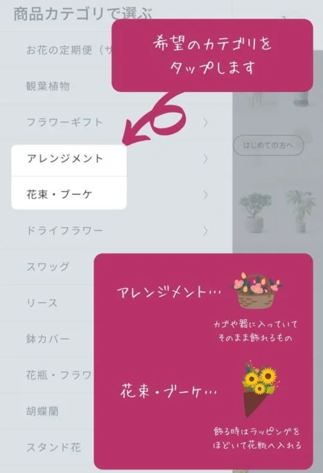 HitoHanaの注文方法