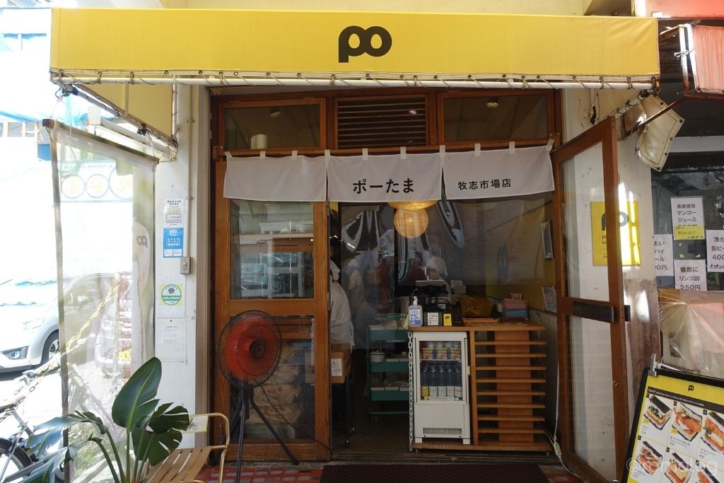OMO5沖縄那覇の観光「ポーたま牧志市場店」